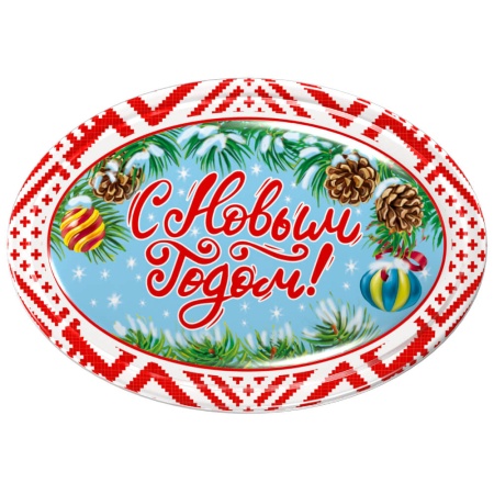 Рождество 700г Стандарт ПЖД-10бс