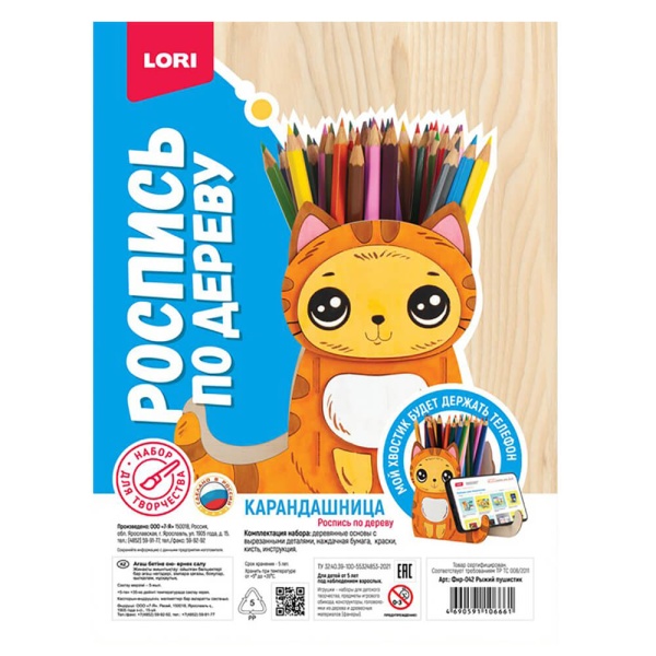 Набор Карандашница 300г Стандарт