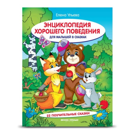 Новогодний набор №16 300г Премиум НД-16мп