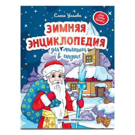 Новогодний набор №14 300г Стандарт НД-14мс