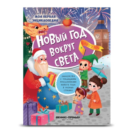 Новогодний набор №18 300г Стандарт НД-18мс